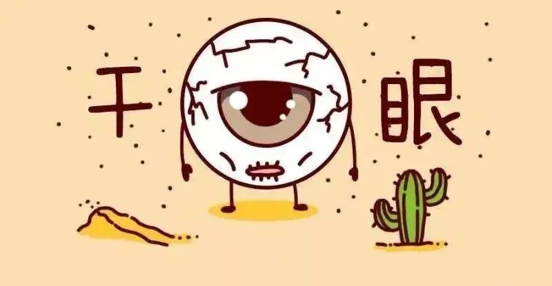 1分钟干眼自测，看看你的眼睛缺水了吗？