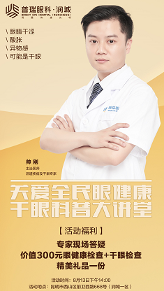 1分钟干眼自测，看看你的眼睛缺水了吗？
