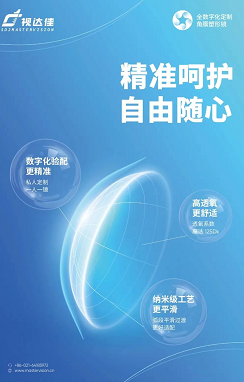 润城普瑞眼科 全数字化验配新时代到来