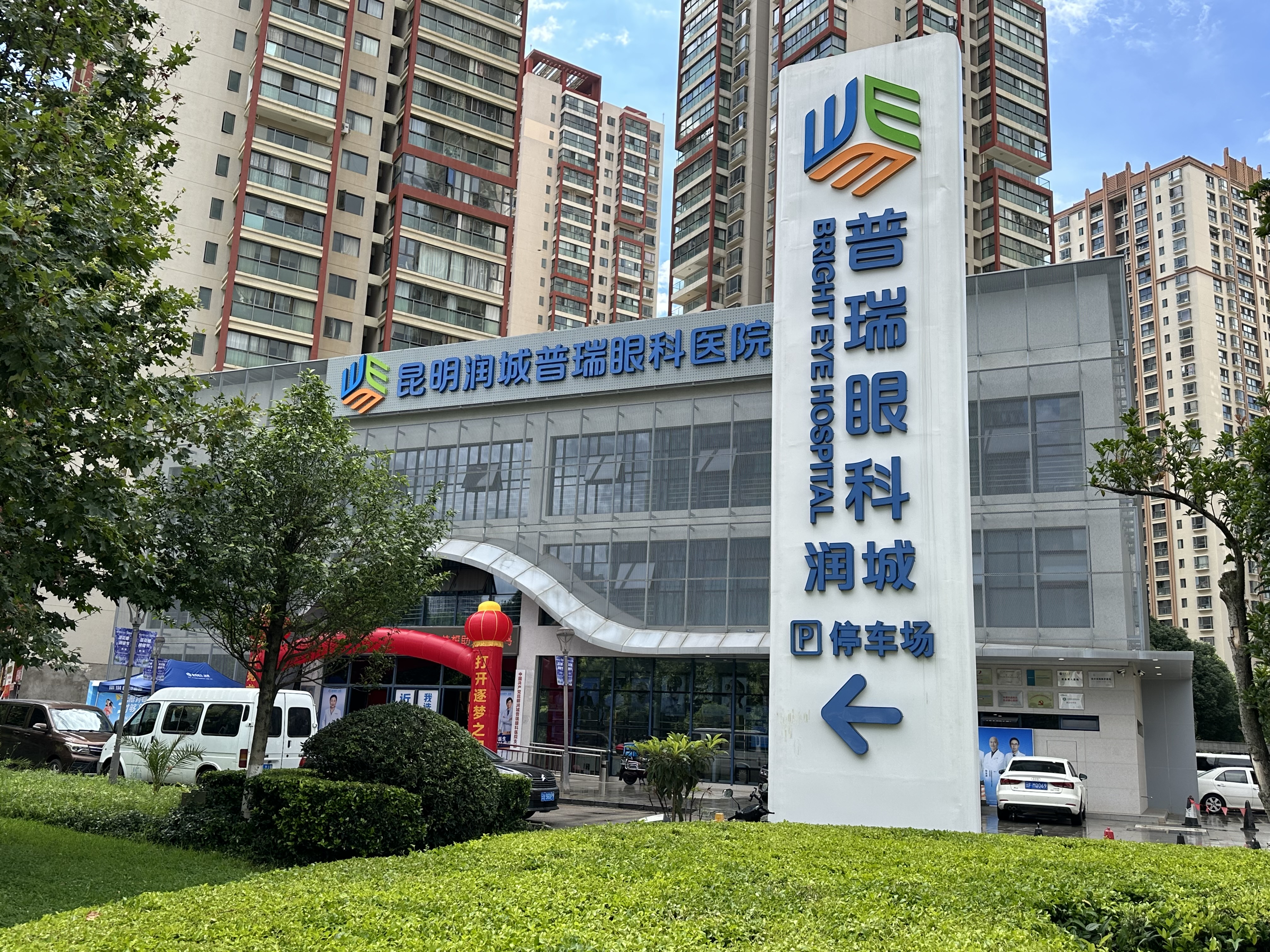 近视手术相关图片