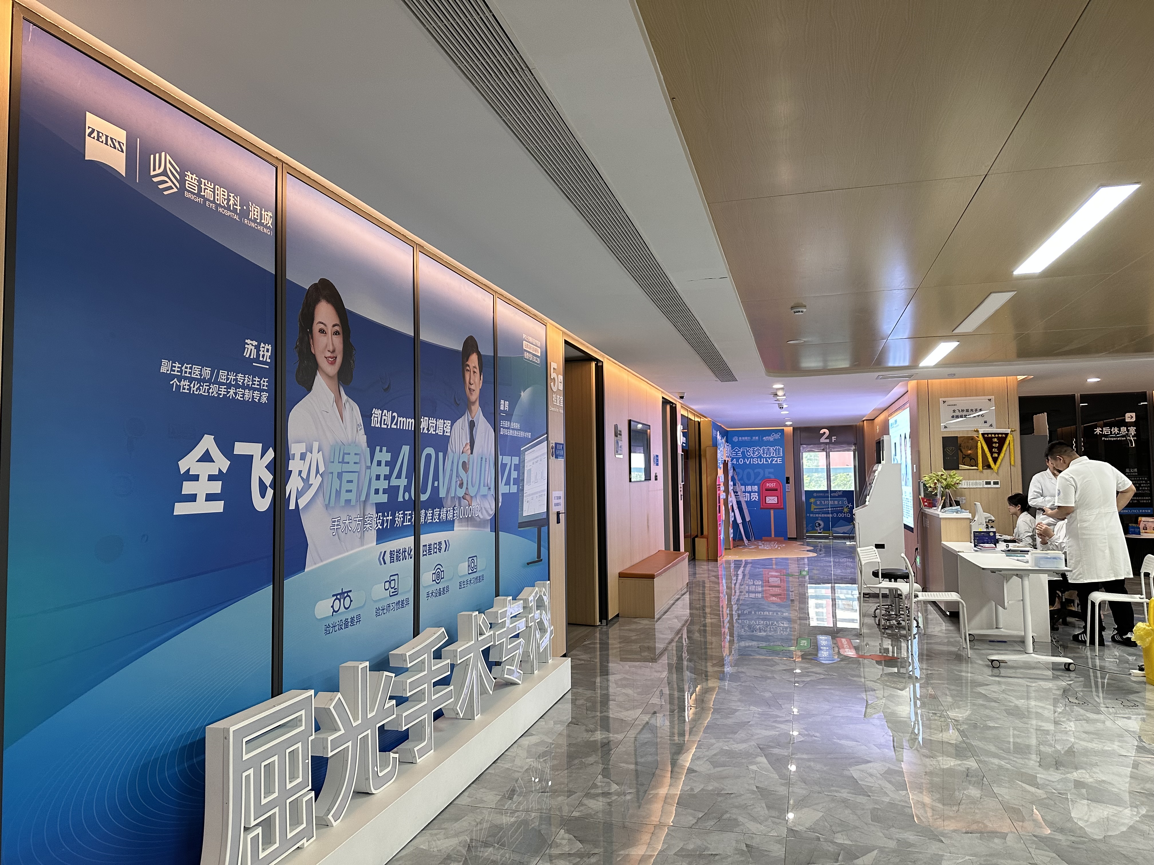 近视手术相关图片