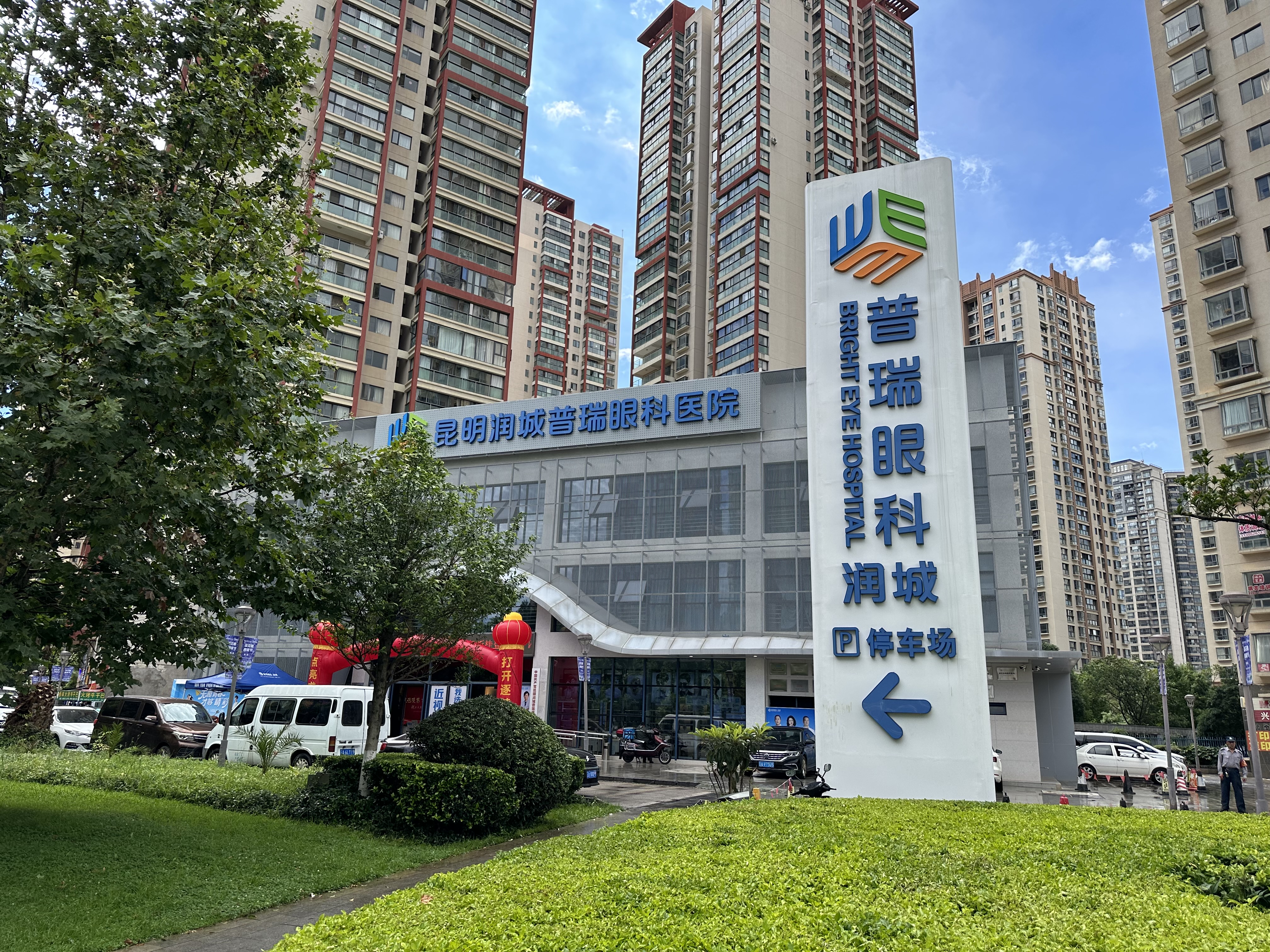 近视手术相关图片